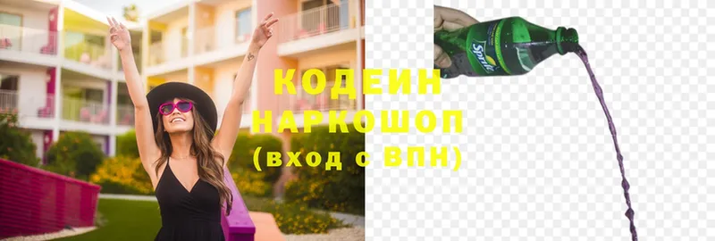 где купить наркотик  Губкинский  Кодеиновый сироп Lean Purple Drank 