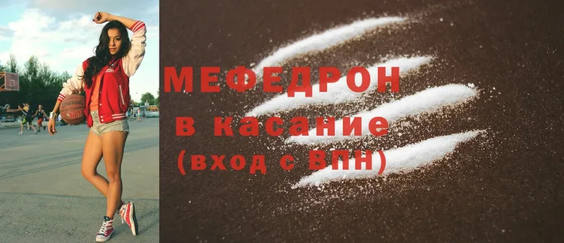 МЯУ-МЯУ mephedrone  наркотики  Губкинский 